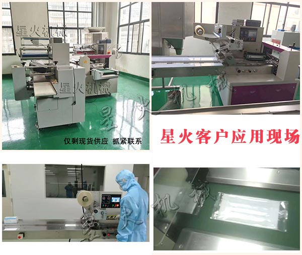 星火全自動口罩包裝機客戶應用現場實拍圖