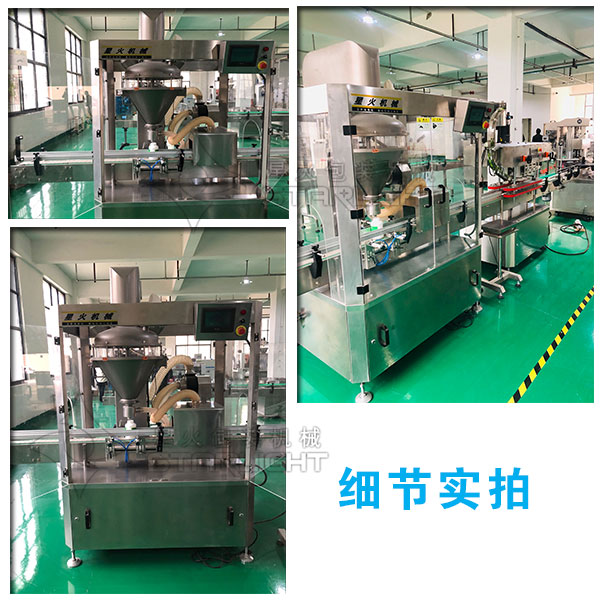 核桃粉粉劑灌裝機展示圖